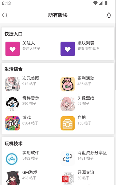 鹿谷社区app所有版块界面